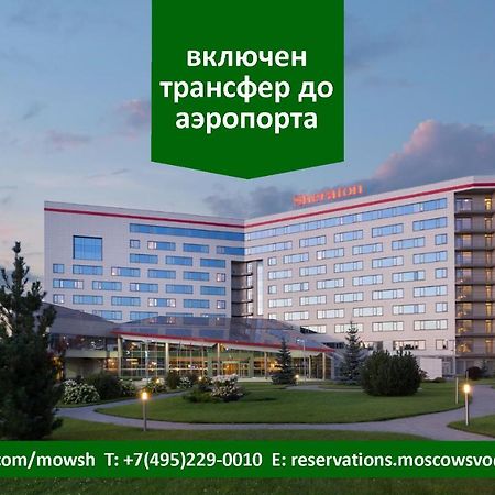 Sheraton Moscow Sheremetyevo Airport Hotel Eksteriør bilde