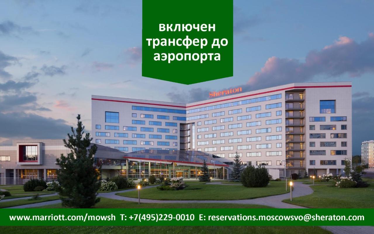 Sheraton Moscow Sheremetyevo Airport Hotel Eksteriør bilde